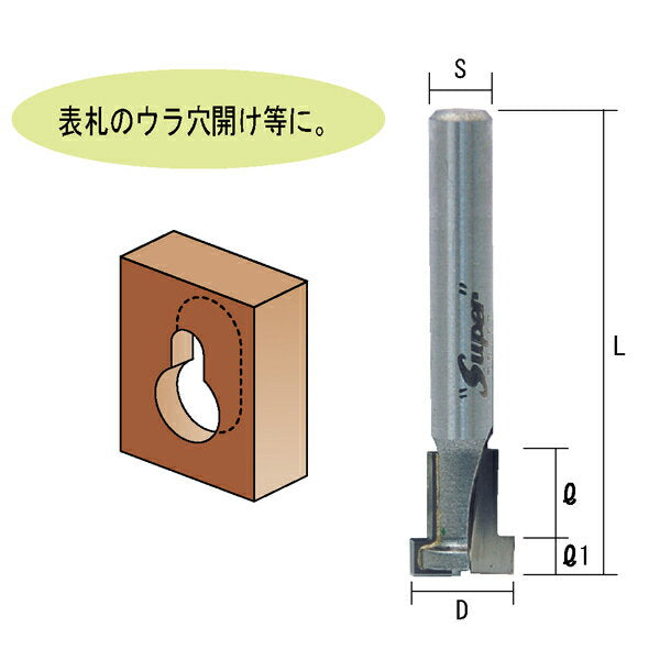 ライト精機 トリマ用キーホールビット TR-57