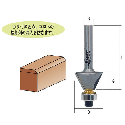 ライト精機 トリマ用カサ付面取（コロ付） TR-20