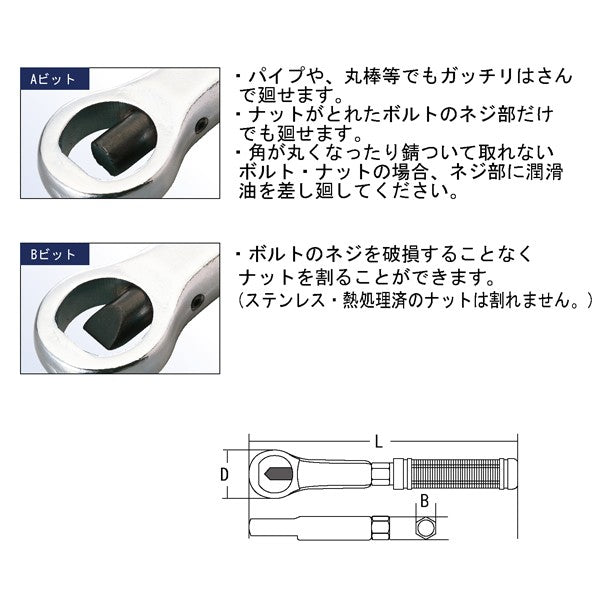 ライト精機 パック品 バイスレンチ LB-2N