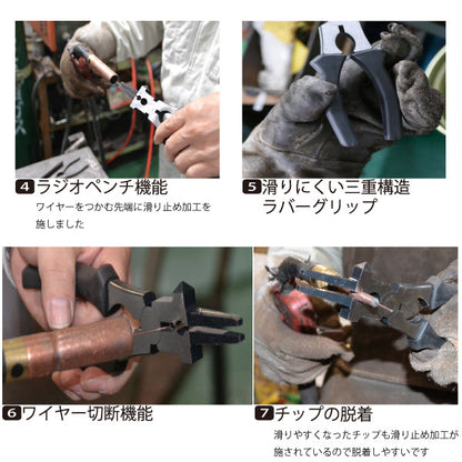 ライト精機 溶接ペンチ WZ-P185