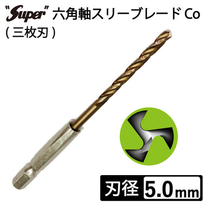 ライト精機 六角軸スリーブレード Co (三枚刃) HTB-50