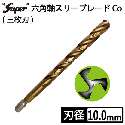ライト精機 六角軸スリーブレード Co (三枚刃) HTB-100