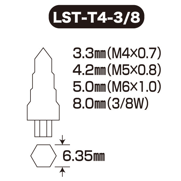 ライト精機 六角軸タップ下穴用ドリル LST-T4-3/8
