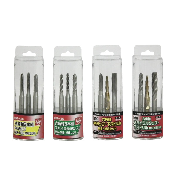 ライト精機 六角軸スパイラルタップセット M3/M4/M5