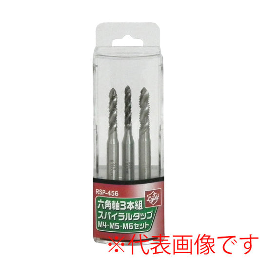 ライト精機 六角軸スパイラルタップセット M4/M5/M6