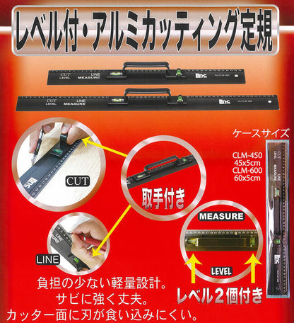 ライト精機 レベル付・アルミカッティング定規 60cm
