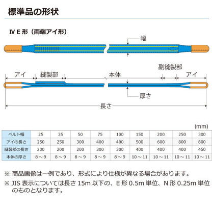 東レインターナショナル シグナルスリングHG SGE4E  両端アイ形 1.6ton 幅35mm 長さ1m～10ｍ