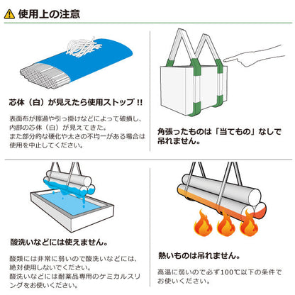東レインターナショナル シライマルチスリング HN エンドレス形 1ton 幅36mm 長さ0.5m～10ｍ