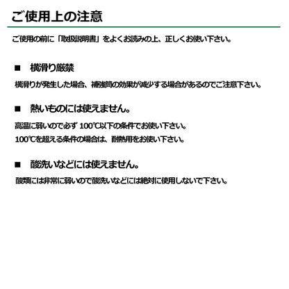 東レインターナショナル マルチスリング用補強筒SMT エンドレス形用 シングル 長さ0.5ｍ 10ton用