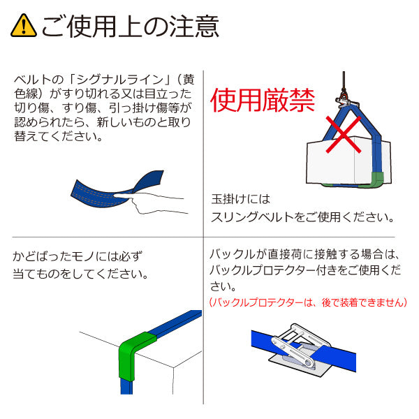 東レインターナショナル ベルタイト ラチェットバックル RK-50M スナップフックフラットタイプ付