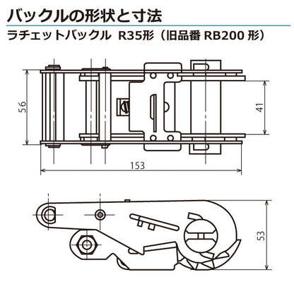 東レインターナショナル ベルタイト ラチェットバックル RE-35 両端アイ形