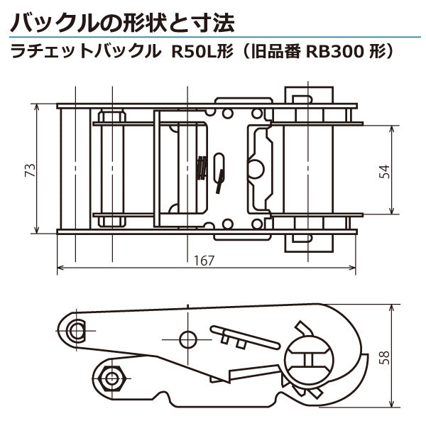 東レインターナショナル ベルタイト ラチェットバックル RE-50L 両端アイ形