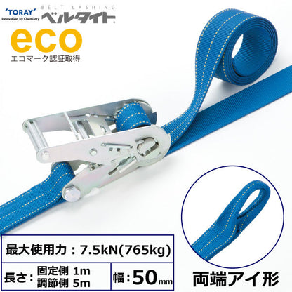 東レインターナショナル ベルタイト ラチェットバックル RE-50L 両端アイ形