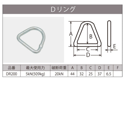東レインターナショナル ベルタイト ラチェットバックル RK-25M Dリング付