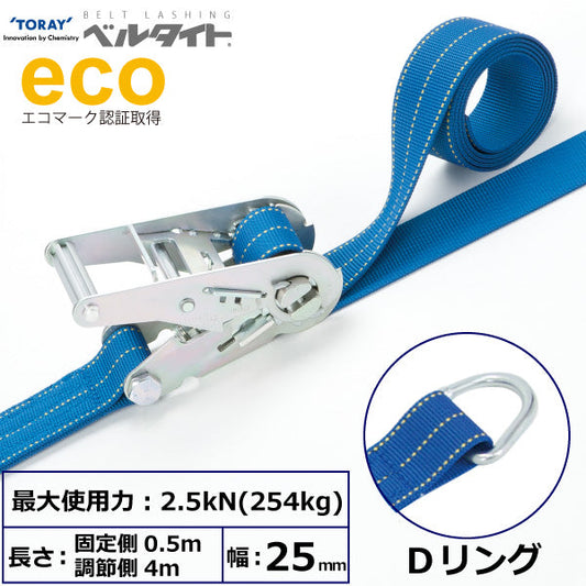東レインターナショナル ベルタイト ラチェットバックル RK-25M Dリング付