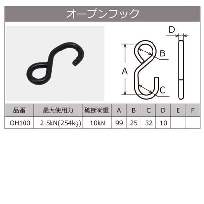 東レインターナショナル ベルタイト ラチェットバックル RK-25M オープンフック付