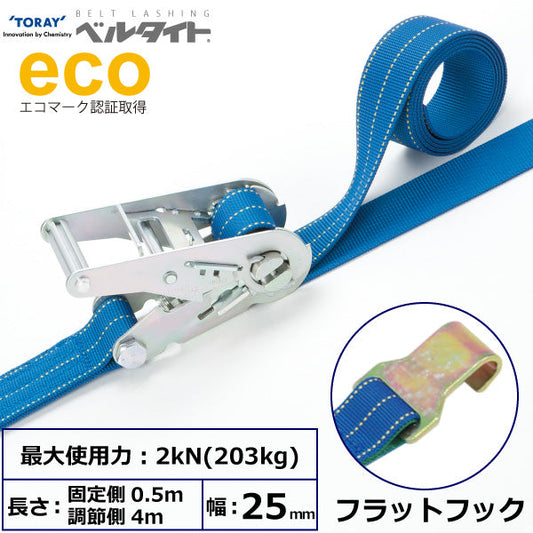 東レインターナショナル ベルタイト ラチェットバックル RK-25M フラットフック付