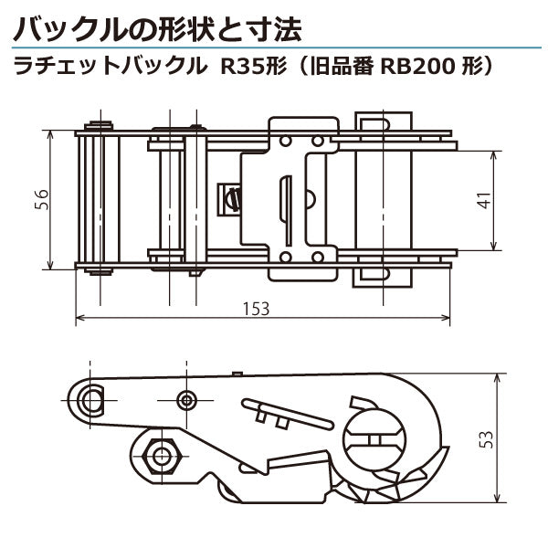 東レインターナショナル ベルタイト ラチェットバックル RK-35 スナップフックツイストタイプ付