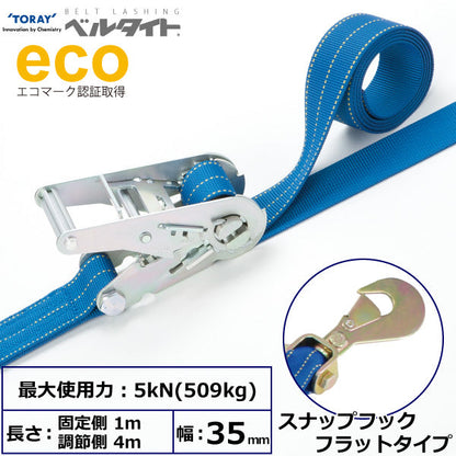 東レインターナショナル ベルタイト ラチェットバックル RK-35 スナップフックフラットタイプ付