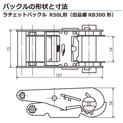 東レインターナショナル ベルタイト ラチェットバックル RK-50L スナップフックツイストタイプ付