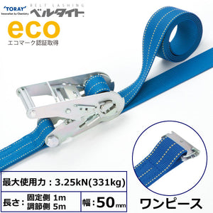 東レインターナショナル ベルタイト ラチェットバックル RK-50L ワンピース付