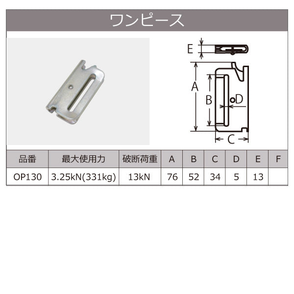 東レインターナショナル ベルタイト ラチェットバックル RK-50L ワンピース付