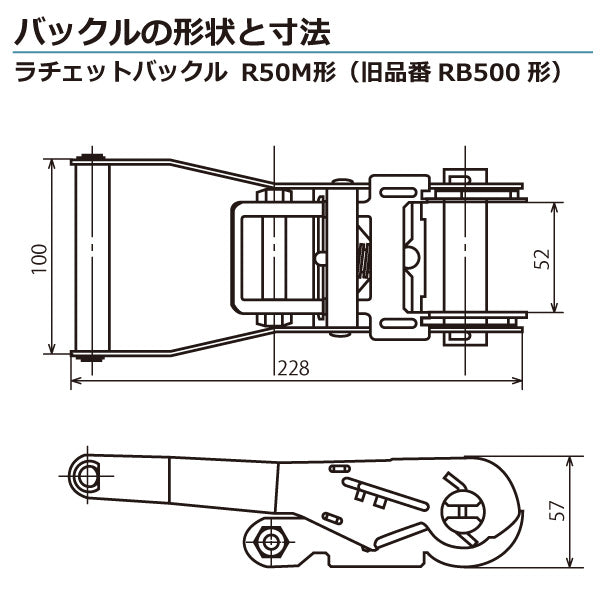 東レインターナショナル ベルタイト ラチェットバックル RK-50M スナップフックフラットタイプ付