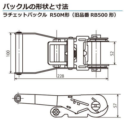 東レインターナショナル ベルタイト ラチェットバックル RK-50M スナップフックフラットタイプ付