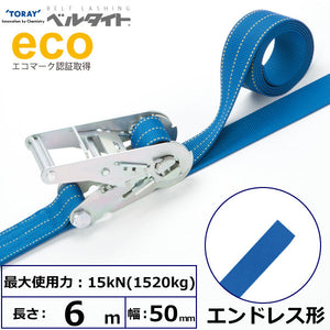 東レインターナショナル ベルタイト ラチェットバックル RN-50L エンドレス形