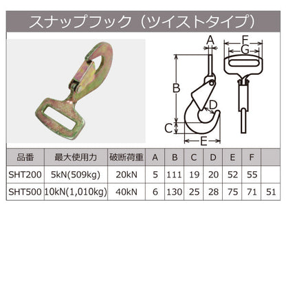 東レインターナショナル 黒ベルタイト ラチェットバックル RK-35B スナップフックツイストタイプ付
