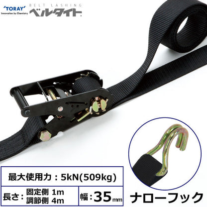 東レインターナショナル 黒ベルタイト ラチェットバックル RK-35B ナローフック付