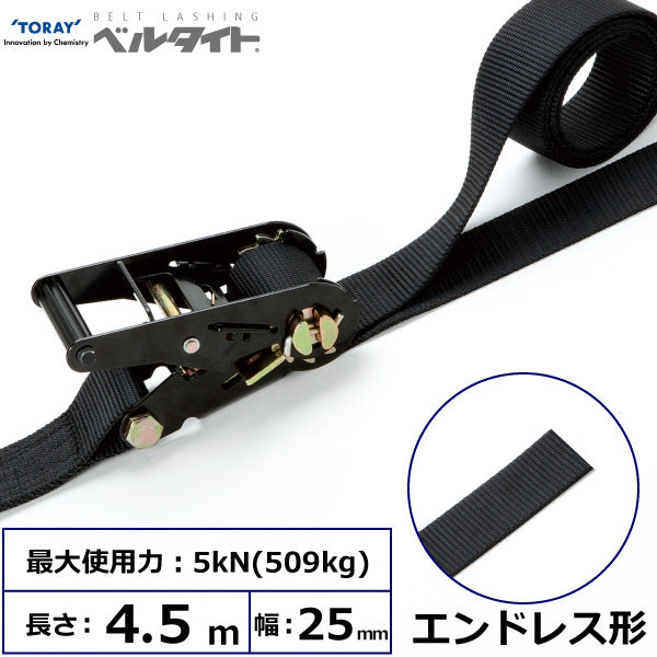 東レインターナショナル 黒ベルタイト ラチェットバックル RN-25MB エンドレス形