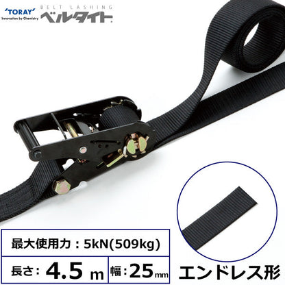 東レインターナショナル 黒ベルタイト ラチェットバックル RN-25MB エンドレス形