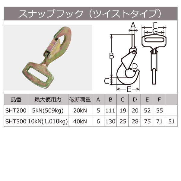 東レインターナショナル 黒ベルタイト ラチェットバックル RK-50LB スナップフックツイストタイプ付
