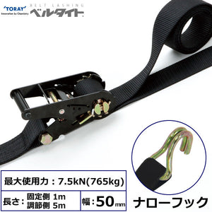 東レインターナショナル 黒ベルタイト ラチェットバックル RK-50LB ナローフック付