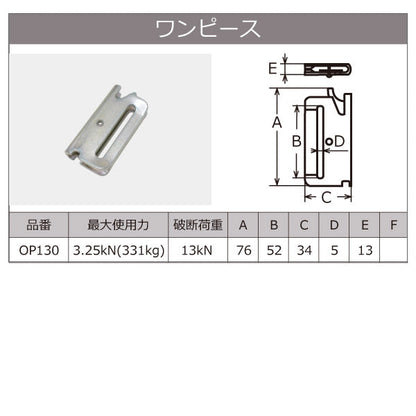 東レインターナショナル 黒ベルタイト ラチェットバックル RK-50LB ワンピース付