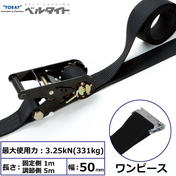 東レインターナショナル 黒ベルタイト ラチェットバックル RK-50LB ワンピース付