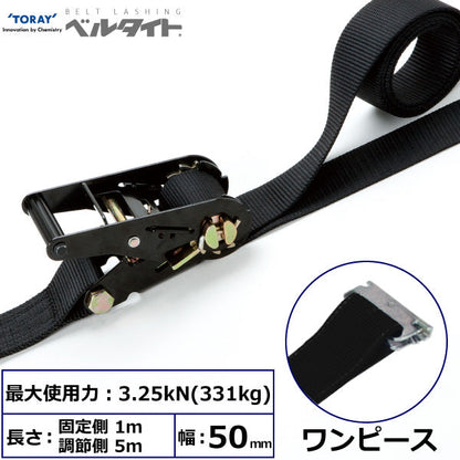 東レインターナショナル 黒ベルタイト ラチェットバックル RK-50LB ワンピース付