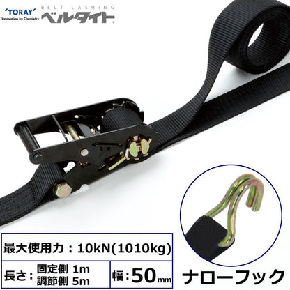 東レインターナショナル 黒ベルタイト ラチェットバックル RK-50MB ナローフック付