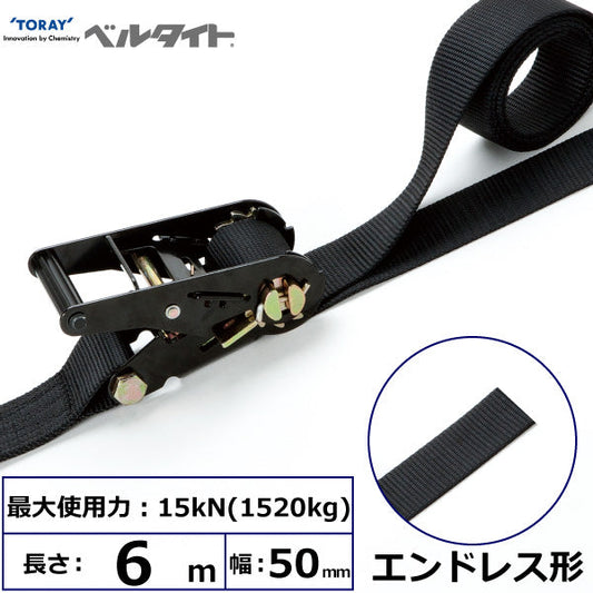 東レインターナショナル 黒ベルタイト ラチェットバックル RN-50LB エンドレス形