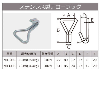 東レインターナショナル ベルタイト ステンレス製ラチェットバックル RK-25MS ステンレス製ナローフック付