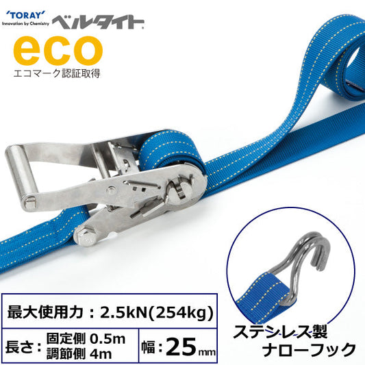 東レインターナショナル ベルタイト ステンレス製ラチェットバックル RK-25MS ステンレス製ナローフック付