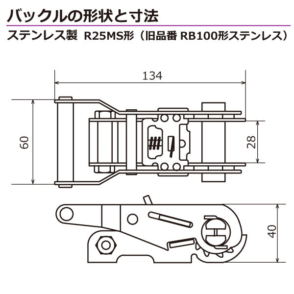 東レインターナショナル ベルタイト ステンレス製ラチェットバックル RE-25MS 両端アイ形