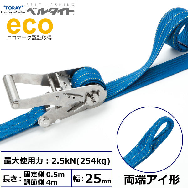 東レインターナショナル ベルタイト ステンレス製ラチェットバックル RE-25MS 両端アイ形