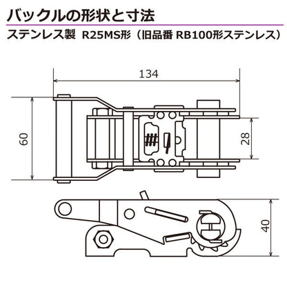 東レインターナショナル ベルタイト ステンレス製ラチェットバックル RN-25MS エンドレス形