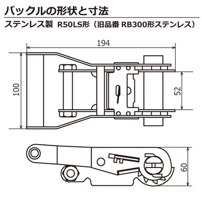 東レインターナショナル ベルタイト ステンレス製ラチェットバックル RK-50LS ステンレス製ナローフック付