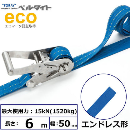 東レインターナショナル ベルタイト ステンレス製ラチェットバックル RN-50LS エンドレス形