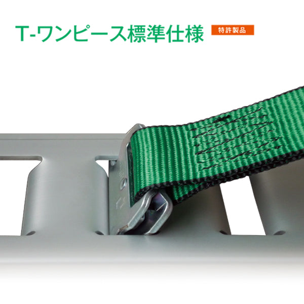 allsafe ラチェット式T-ワンピース仕様 固定1m×調節2m～5ｍ 緑
