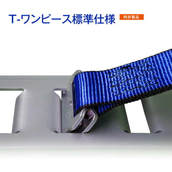 allsafe ラチェット式T-ワンピース仕様 固定1m×調節2m～5ｍ 青