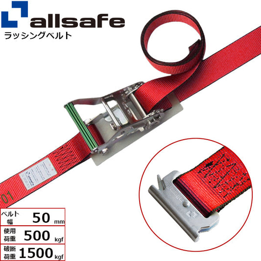 allsafe ラチェット式T-ワンピース仕様 固定1m×調節2m～5ｍ 赤
